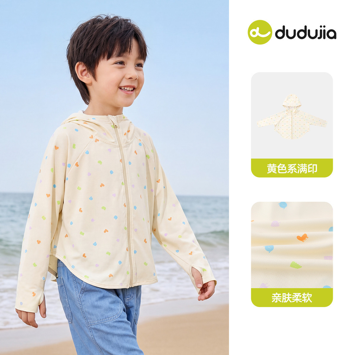 嘟嘟家儿童外套夏季宝宝遮阳服夏装男童薄款连帽开衫女童衣服童装