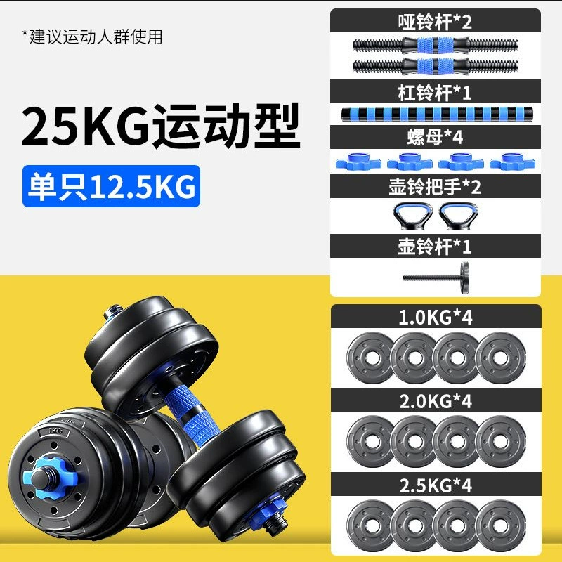 Men's dumbbells for gym, equipment, adjustable set