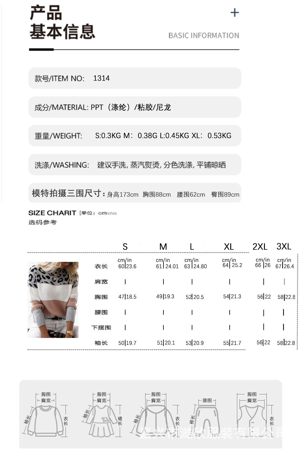 跨境欧美新款针织衫女2022秋冬豹纹套头拼色一字领女式毛衣打底衫 pic 2