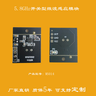Built-in for LED Lights 5.8GHz Switch Type Human Microwave Sensor Module Radar Sensor Module
