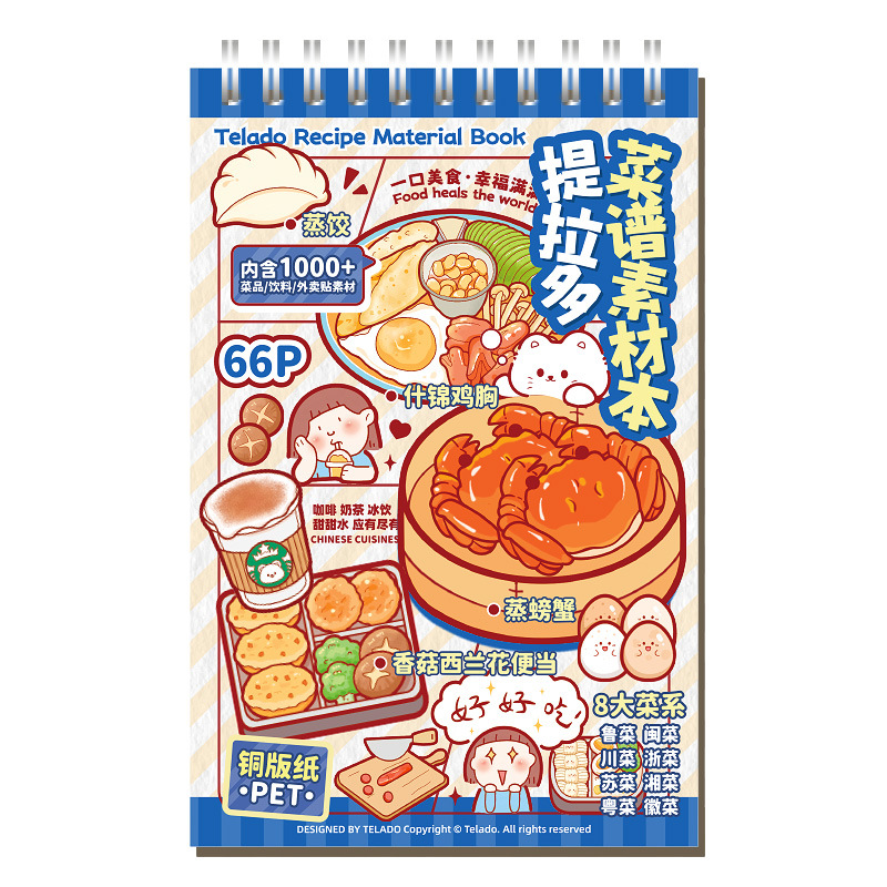 Material de Tirado Esta serie de recetas Material de decoración de cuentas manuales de estudiantes creativos Película de corte Pegatinas de paisajismo de bricolaje divertidas