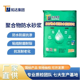 特种建材;砂浆;灌浆料