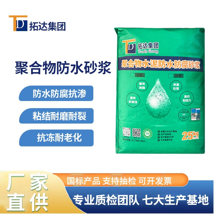 Полимер водонепроницаемый минометов стены бассейна водонепроницаемый минометов Гуандун ПОЛИМЕР водонепроницаемый минометов производителей