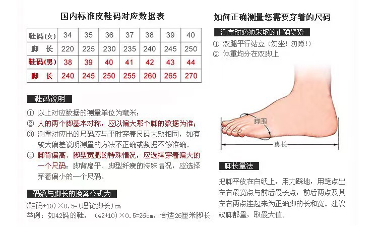 尺码表