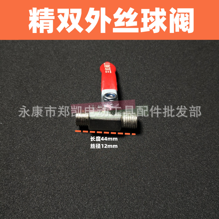 2分双外丝球阀气泵小开关内外牙放气排水阀 精双外丝球阀