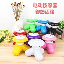 迷你按摩器三脚电动按摩器便携USB多功能全身颈部震动三角按摩仪