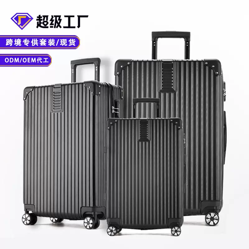 行李箱厂家ABS万向轮拉杆箱14/20/24/28寸四件套装外贸制定登机箱
