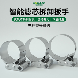 Truck Filter Wrench Heavy-Duty Diesel Filter Wrench Oil Removal Car Smart Oil Filter Replacement Tool