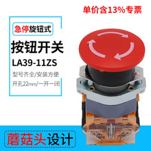 ��ƱLA39-11ZS ��ͣ���o�_�P220V�tɫĢ���^��ͣ���o �_�� 22mm