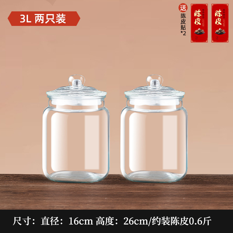 陈皮储存罐玻璃罐装密封瓶食品级大容量茶叶罐陈皮储藏储物罐|undefined