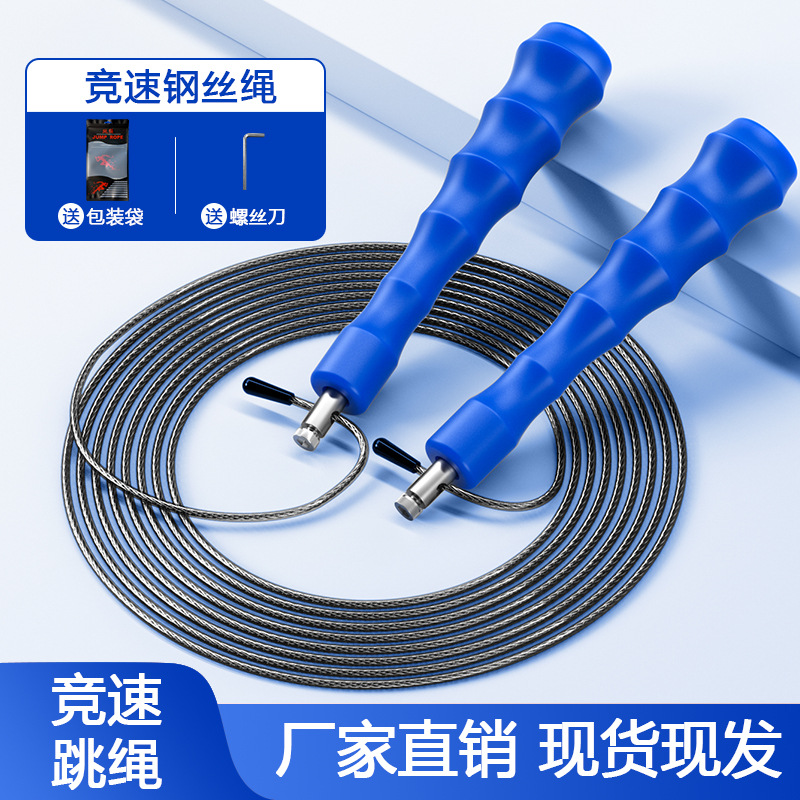 [클래식] 소형 레이싱 와이어 줄넘기 블루 색상