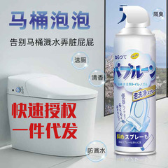 メーカーの汚れ取り消臭剤便器の泡の水はね防止泡の汚れ防止トイレの清潔剤トイレの泡