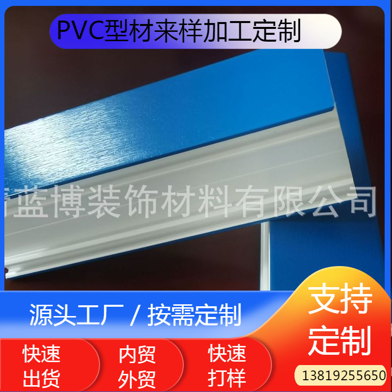 PVC门窗型材彩色覆膜抗褪色抗老化高耐候蓝色塑钢颜色种类齐全