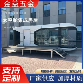 金属建材;集成房屋;螺栓