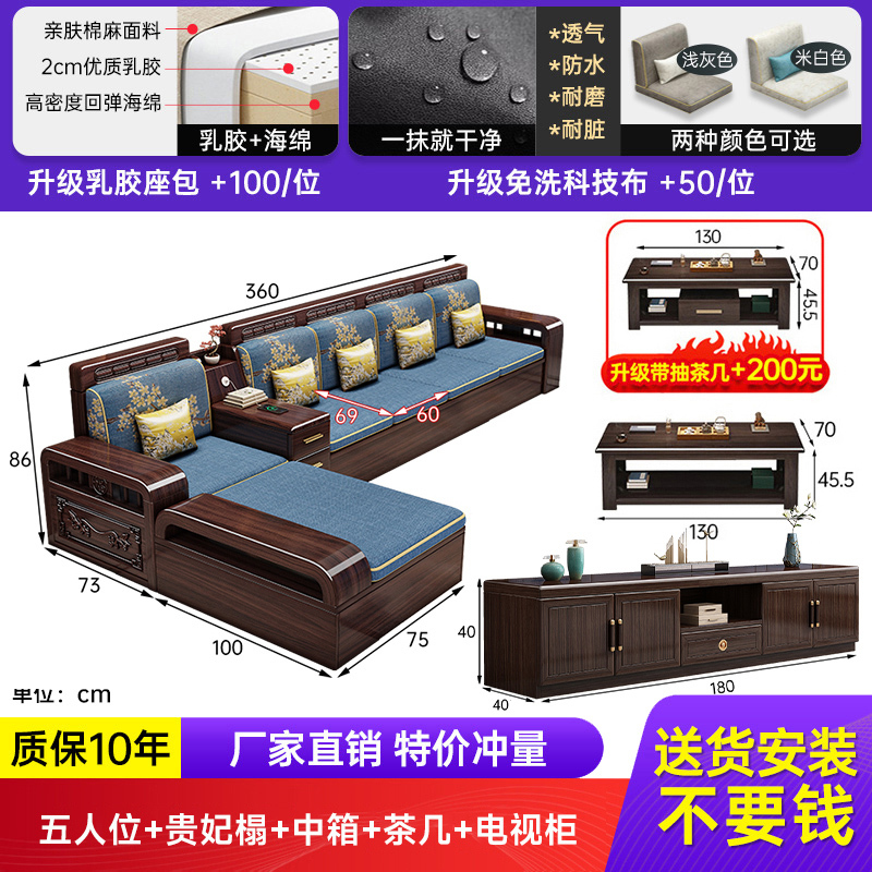 紫金檀木实木沙发客厅新中式简约组合家用小户型冬夏两用储物家具|undefined