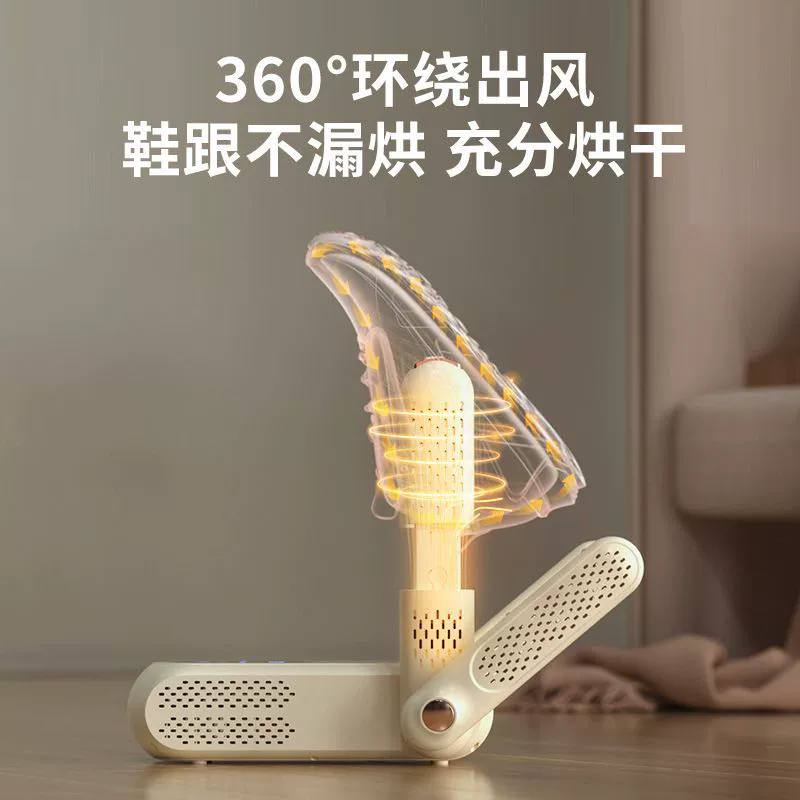 Zhigao -ranging shoe dry shoes sterilized deodorizing artifact dry wet dual -use shoes dryer automatic coaxing home