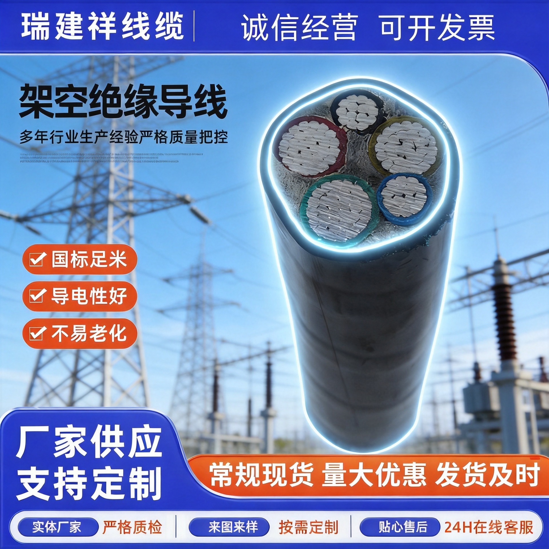 架空绝缘导线 JKLGYJ-10kv-300/25 各种型号高压低压 国标供应