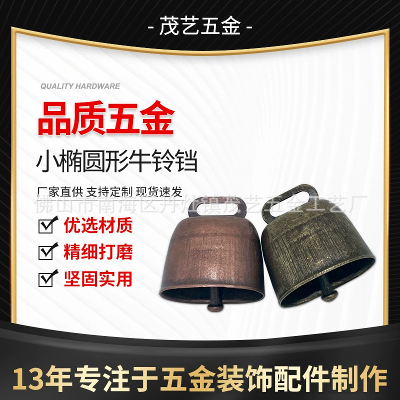 Прямой металлический маленький овальный коровий колокольчик для домашних животных, анти-потерянный колокольчик, винтажные металлические бронзовые аксессуары для колокольчиков
