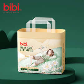 bibi遇见海蒂婴儿裤型纸尿裤/拉拉裤薄大吸量尿不湿