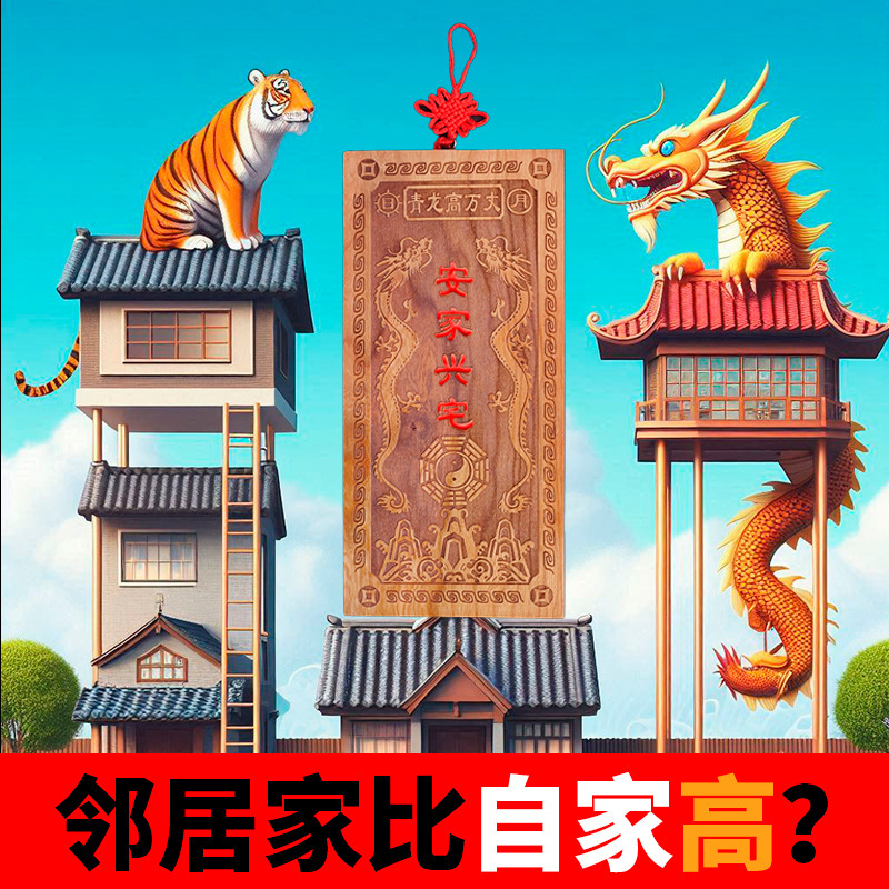 桃木のペンダント青龍高万丈化白虎は頭を上げて手を伸ばして左低右高室外は自分の家より高いです。|undefined