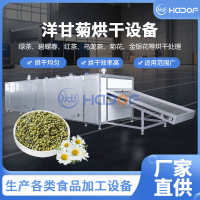 华德福机械 洋甘菊大型花茶空气能烘干机器 金银花连续式烘干设备