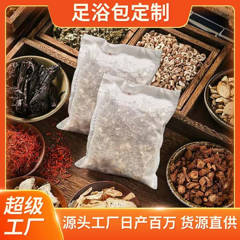 足浴包厂家贴牌男女用艾叶泡脚包 艾草足浴包十二味艾草叶oem定制