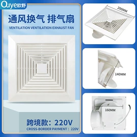 浴霸;排气、换气扇;集成吊顶