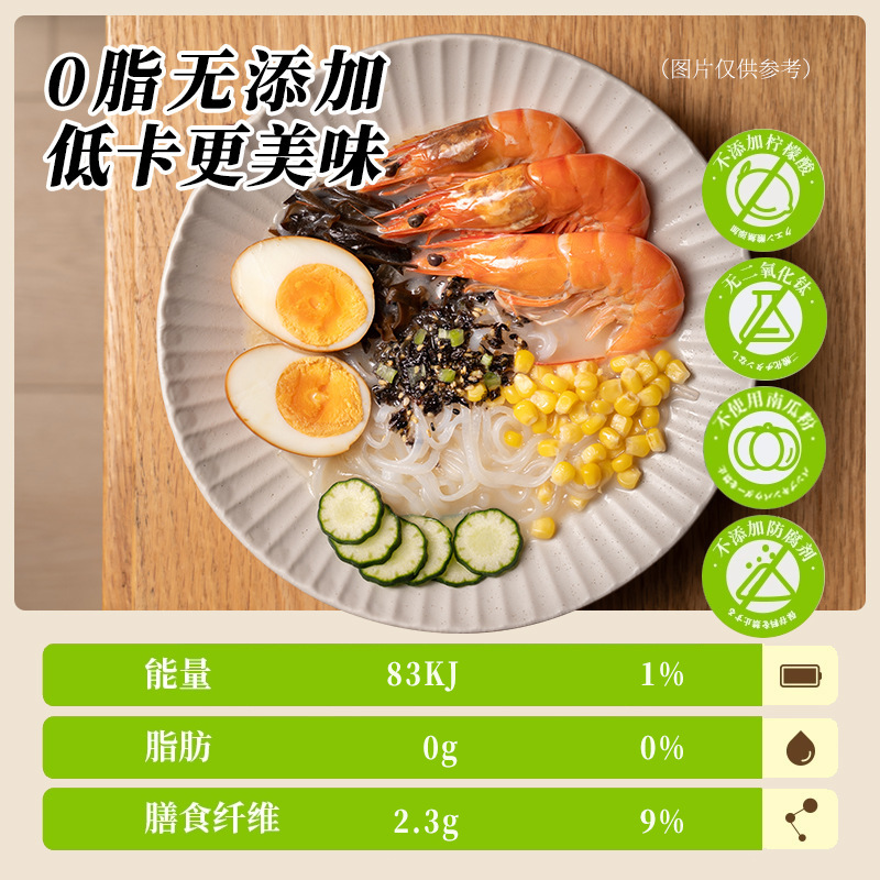 魔芋面酸辣三合一凉面即食低脂肪面体代餐饱腹低卡热量拌丝代餐|undefined