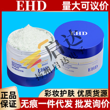 EHD洁牙粉去黄净洗白减少异味牙菌斑清新口气牙渍牙垢白健齿牙膏