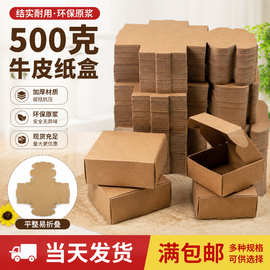 跨境牛皮纸500克卡纸飞机盒小纸盒子手工皂包装盒加厚卡纸盒现货