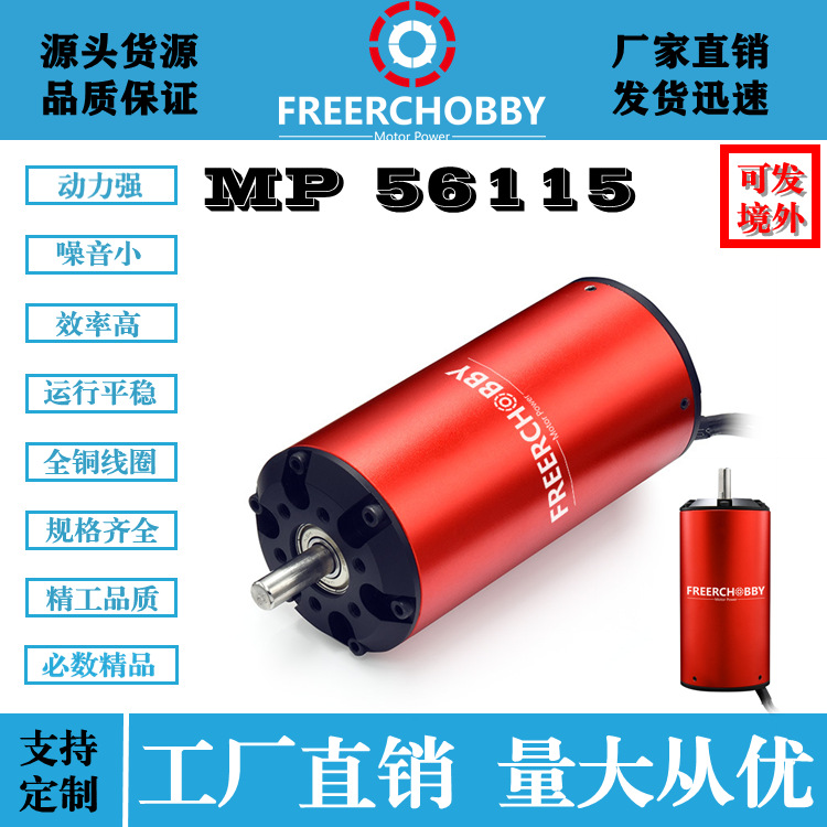 防水无刷电机 水下  推进器  水上游乐设备马达