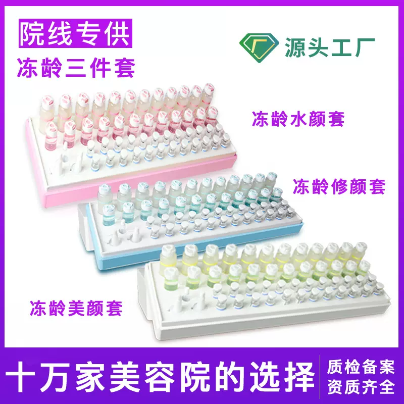 美容院专用面部护理套盒精华补水保湿冻干粉12次院线皮肤管理套盒