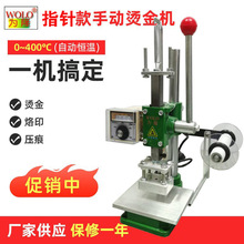 小型手动烙印机商标logo纸名片皮革钱包热压痕烫印塑料木头烫金机