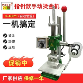 压花机;其他印刷设备;烫金机