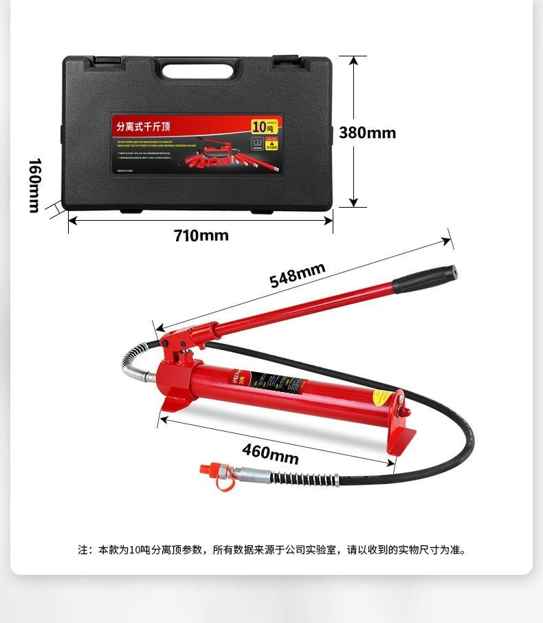 4T automotive sheet metal separate hydraulic 0kg 10-ton 20-ton pull-out dent correction accessories