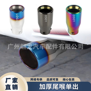 Cross-border hot sale new double-layer thickened car tail throat single-out universal silencer 76mm exhaust pipe tail throat with label
