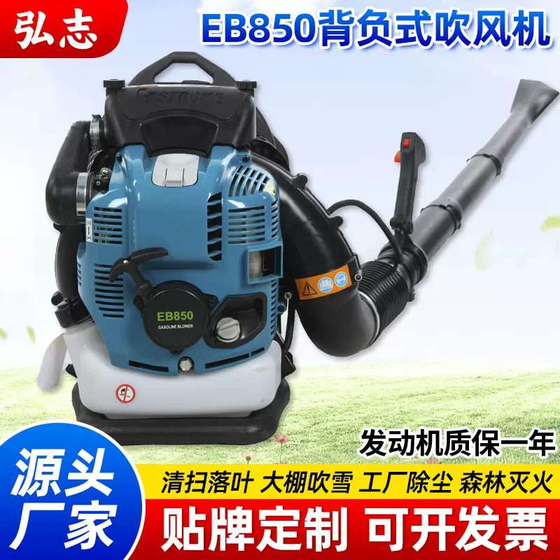 风力灭火机背负式汽油吹风机大功率四冲程吹树叶清扫大棚吹雪机