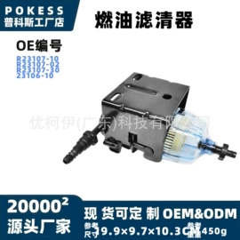 车身及附件;汽车水管;水箱