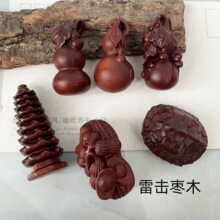 雷击枣木葫芦多子葫芦带叶雕刻手把件花生乌龟壳塔枣木钥匙扣挂件