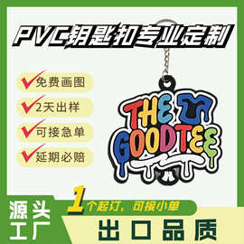 pvc卡通软胶钥匙扣美式彩色字母立体挂件小礼品汽车挂饰配件定制