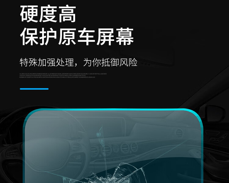 2024 Trumpchi Es9 Interior Protective Film Gs8 Central Control Navigation Screen Instrument Display Film Modification Supplies