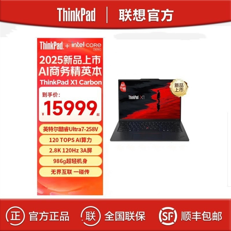 ThinkPad X1Carbon Aura Ultra7-258V 32G 1T Business Office Laptop