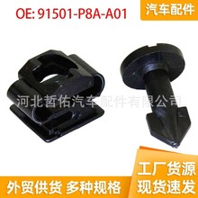�����ڱ����Ÿ�˼���������������ǵ�����˿����91501-P8A-A01