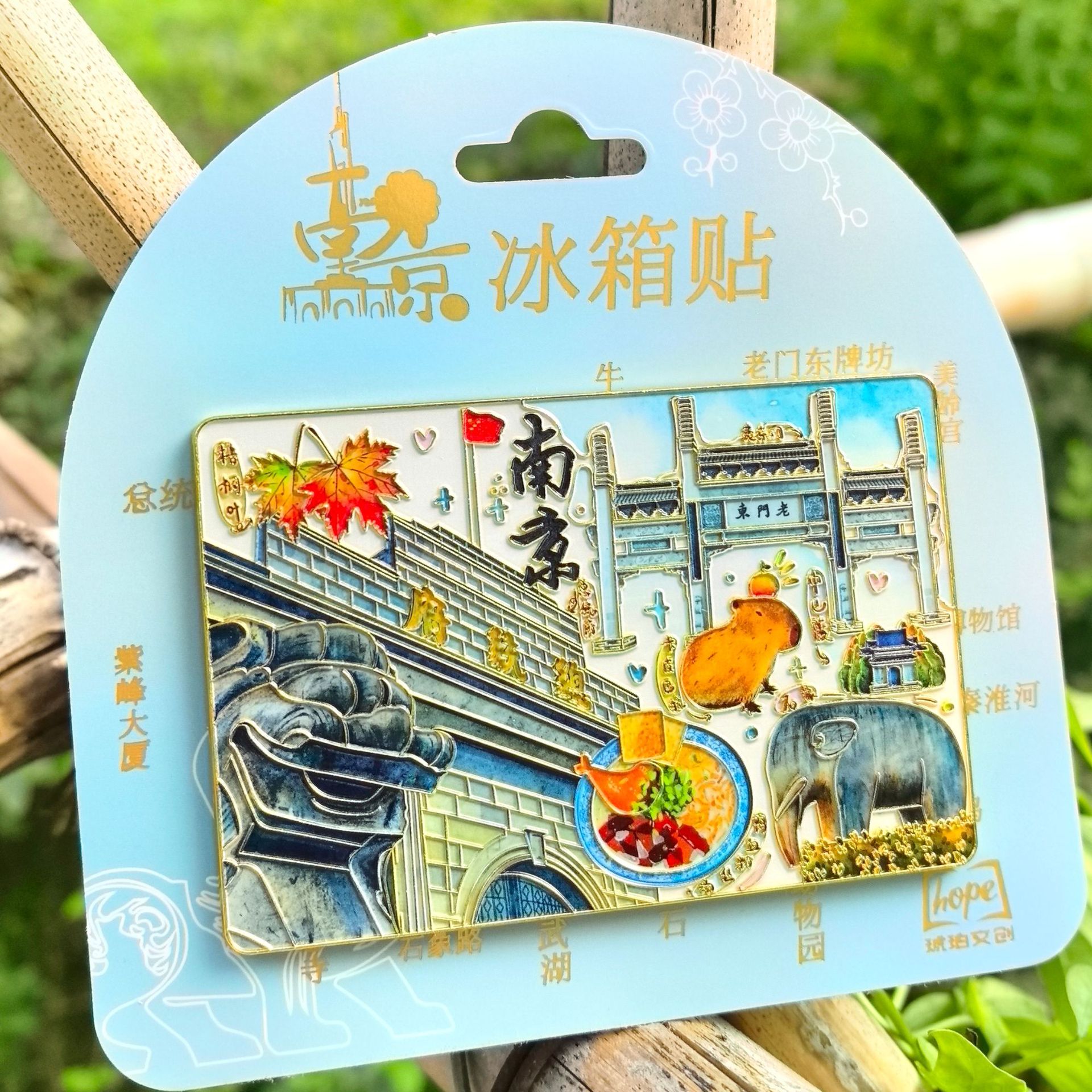 대형 난징 냉장고 자석 1