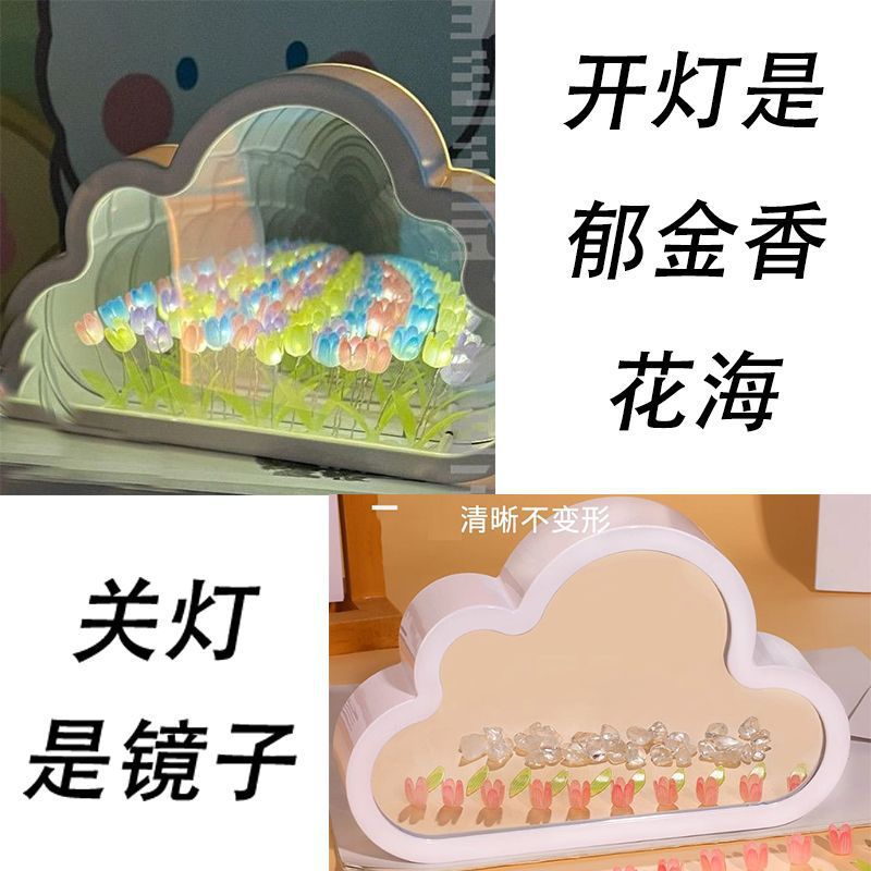 Bricolaje nube flor mar tulipán luz de noche espejo ramo de material paquete de mesa para novia y novia regalo de cumpleaños