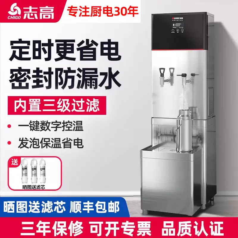 Chigo Cnc Electric Water Boiler Commercial Restaurant Equipment Water Dispenser Hospital Fully Automatic Water Boiler Water Heater Chigo Cnc Electric Water Boiler Commercial Restaurant Equipment Water Dispenser Hospital Fully Automatic Water Boiler Water Heater