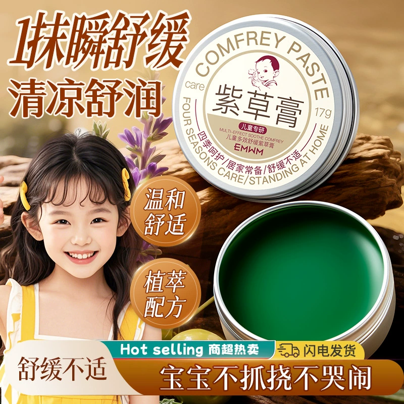 EMWM Детский успокаивающий крем с литоспермумом с мультиэффектом 17 г