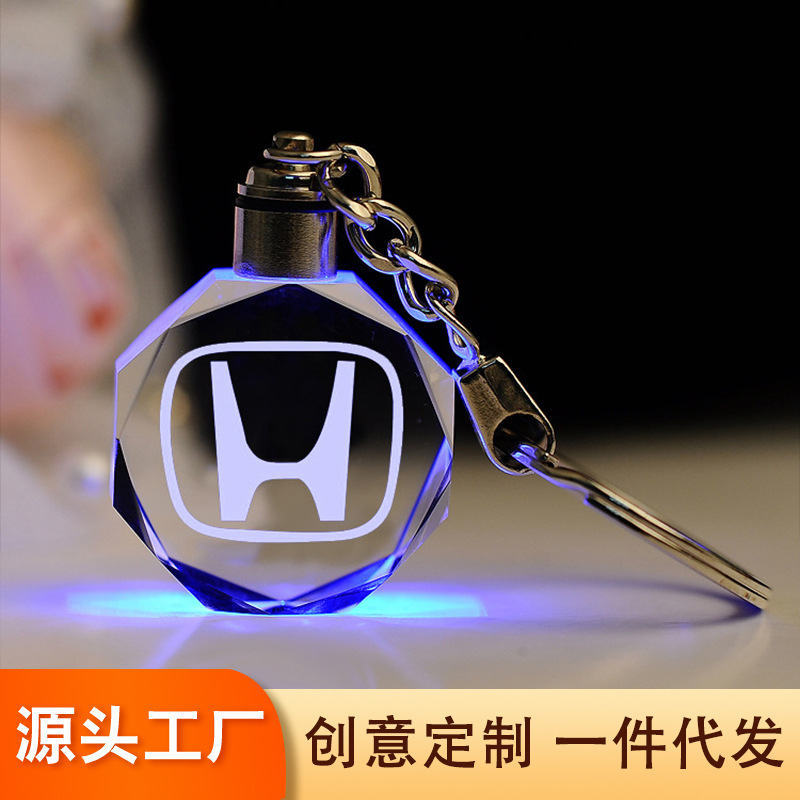 Car crystal key chain custom company gift pendant color luminous car logo key chain diy accessories generation