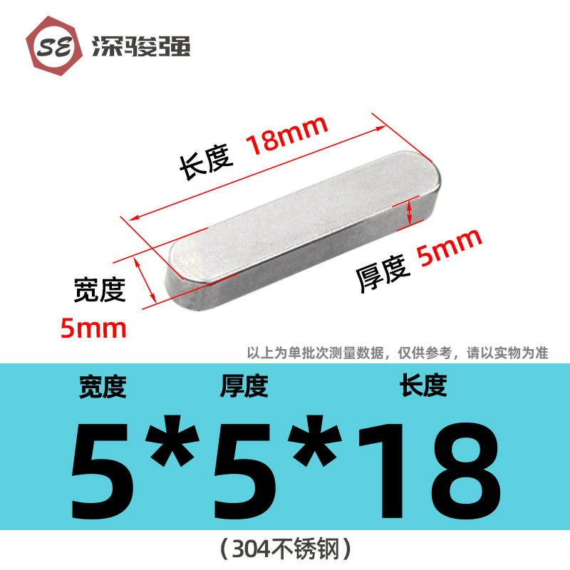 304不锈钢平键方销圆角销A型GB1096电机键销A型插销M3M4M5M6M8M10|undefined