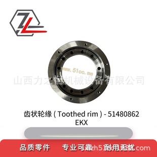 Forklift Parts Toothed Wheel Rim 51480862 Bearing Suitable for Jungheinrich